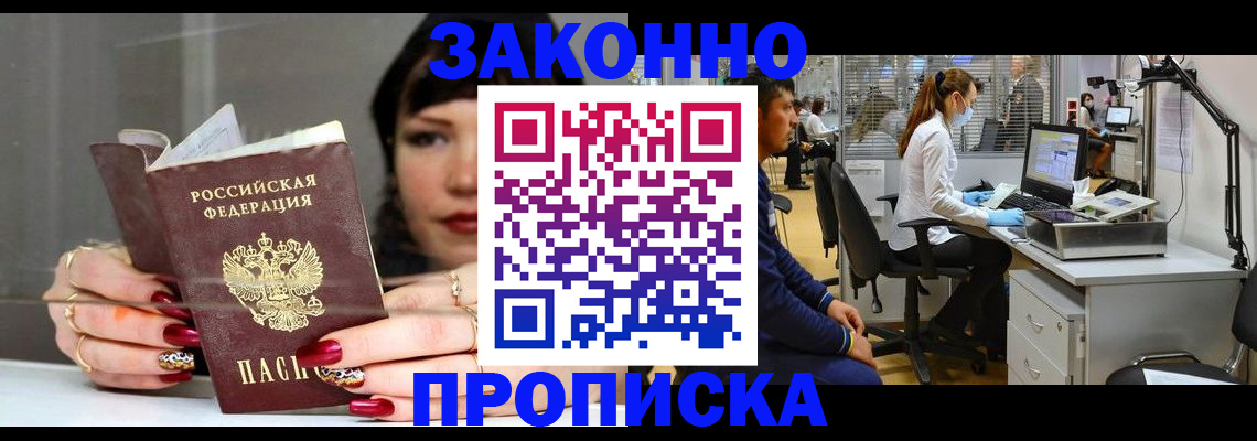 прописка иностранных граждан в Черепаново