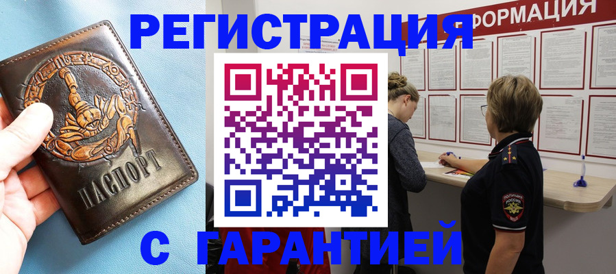найти адрес прописки в Черепаново
