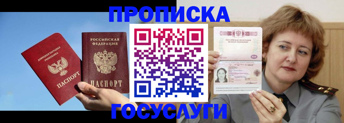 временная регистрация адрес в Черепаново