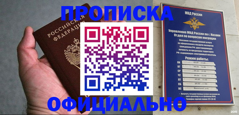 временная регистрация для всех в Черепаново